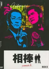 テレビ朝日　ドラマ　DVD 相棒　season12-15 全巻セット Amazon.co.jp: DVD相棒 14 あいぼう 1-12巻 全巻セット テレビ