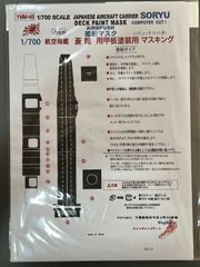 【Wing&RailModelsnet】1/700 航空母艦 蒼龍 専用 甲板マスキング【YMM-40】アオシマ用