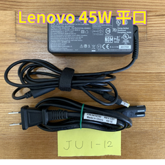 Lenovo 純正 20V 2.25A 45W ACアダプター　平口  (JU1-12)