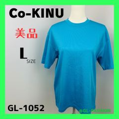 美品　Co-KINU　Tｼｬﾂ　メンズ　ビビットカラー　ﾌﾞﾙｰ　ターコイズブルー　サラサラ生地　送料無料