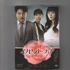 イノセント・ラブ −純潔なあなた− DVD−BOX5 [DVD]