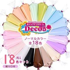 ホイップデコクリーム 全18色セット Decoる ホイップデコ デコホイップ ホイップクリーム たっぷり1本60g入