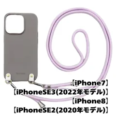 【新品未使用】iPhone8 7 iPhoneSE2 SE3 ケース(くすみグレー/ライトピンク)ひも TPU カバー ストラップ myones 斜め掛け zmyones002-ps1-st25-iphone7-gy-lpk