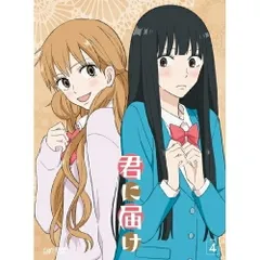 2026年最新】君に届け 11 アニメDVD付限定版 の人気アイテム - メルカリ