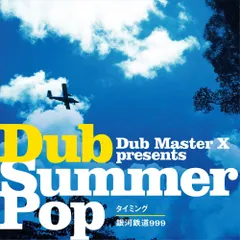 2025年最新】dub master xの人気アイテム - メルカリ