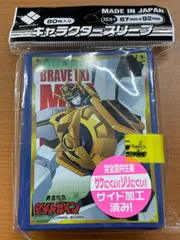 未開封 ブロッコリーキャラクタースリーブ 勇者特急マイトガイン