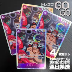 フランキー【SR】{●OP09-072}4枚セット  ONE  PIECE  CARD  THE  BEST  vol.2【PRB-02】