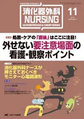 2024年最新】nursingの人気アイテム - メルカリ