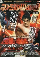 2025年最新】ファミ通WAVEの人気アイテム - メルカリ