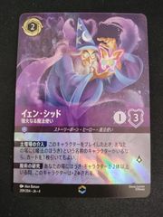 中古TCG】ディズニー・ロルカナ ジーニー-私はあなたの子分(209