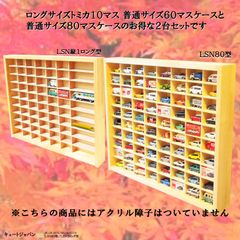 襷 ディスプレイケース アクリル板 襷ケース 襷額 襷飾り 襷収納