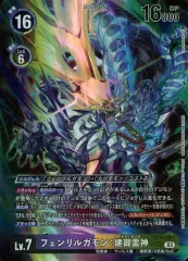 2025年最新】フェンリルガモン：建御雷神 希少の人気アイテム - メルカリ