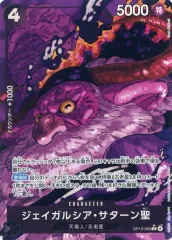 【中古】ONE PIECEカードゲーム OP13-083[R]：(パラレル)ジェイガルシア・サターン聖
