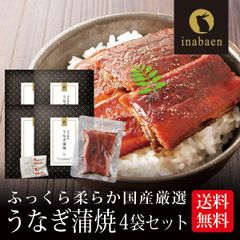 【4個セット】日本橋いなば園 国産うなぎ蒲焼 70g ネコポス メール便送料無料