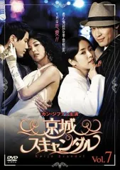 京城スキャンダル 7(第13話～第14話)【字幕】【洋画 中古 DVD】ケース無:: レンタル落ちのサムネイル