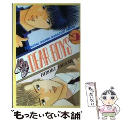 DEAR BOYSキャラクター設定原画集 SFC 八神ひろき g-taste