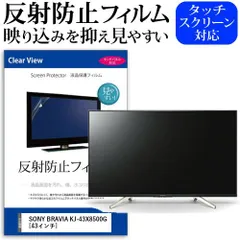 2025年最新】BRAVIA KJ-43X8500G 43インチの人気アイテム - メルカリ 2025年最新】BRAVIA KJ-43X8500G 43インチの人気アイテム - メルカリ