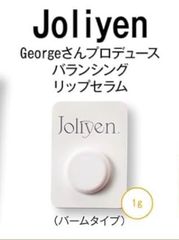 Joliyen Balancing Lip Serum （唇用美容液) ジョリエン バランシングリップセラム