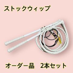 一本鞭 先端編み込みタイプ 本革ブラック 4ft - メルカリ