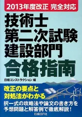 2024年最新】日経コンストラクション 2023の人気アイテム - メルカリ