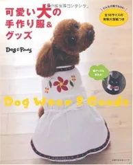 2024年最新】犬服usedの人気アイテム - メルカリ