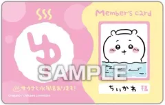 【中古】食玩 トレーディングカード 4. 「ちいかわ バラエティカードガムつき」