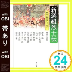2025年最新】子母沢寛の人気アイテム - メルカリ