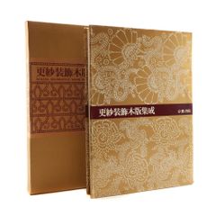 徳力富吉郎 作 『聖地史蹟名勝 44 京都御所』 木版画 内田美術