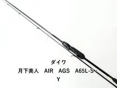 2025年最新】月下美人air agsの人気アイテム - メルカリ