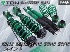 gtarai2 アールズ車高調 zc31s 2025年最新】zc31s 車高調の人気アイテム - メルカリ