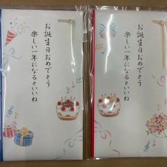 NB　 お誕生日　祝儀袋　のし袋　1枚の価格です　発送：定形郵便　③