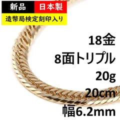 2023年最新】k18ホワイトゴールド 8面トリプル 喜平の人気アイテム