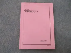 2023年最新】鉄緑会 英作文確認シリーズの人気アイテム - メルカリ