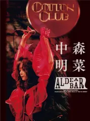 2025年最新】中森明菜 aldeaの人気アイテム - メルカリ