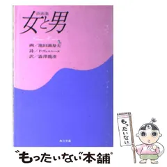 2023年最新】池田満寿夫の人気アイテム - メルカリ