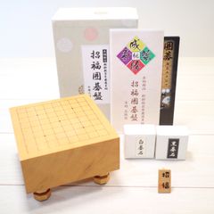 招福囲碁盤 本榧 九路盤 ミニ碁石 囲碁 碁盤セット