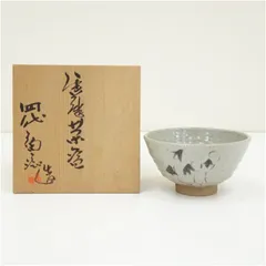 2026年最新】中野陶痴 茶碗の人気アイテム - メルカリ