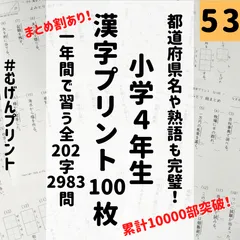 2024年最新】中学生家庭学習ドリルの人気アイテム - メルカリ