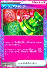 2025年最新】アンフェアスタンプの人気アイテム - メルカリ