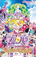 2023年最新】プリパラ プリパリの人気アイテム - メルカリ