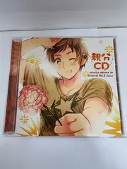 Amazon.co.jp: ヘタリア ドラマCD インターバルVol．2