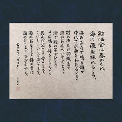 金子みすず「鯨法会」