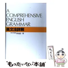 2026年最新】佐々木和彦 英文法の人気アイテム - メルカリ