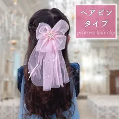 ヘアアクセサリー ヘアピン クリップ 女の子 ピンク パール リボン 大きい 結晶 ドレス ワンピース 入学式 卒園式 誕生日 クリスマス イベント パーティー 撮影