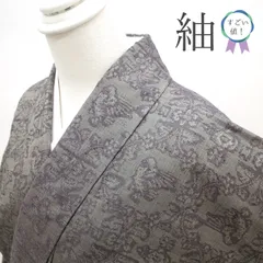 【中古】すごい値！紬 袷 着物 正絹 リサイクル グレー 花鳥 上質な織り 春 秋 冬 販売 購入 綺麗 美品 中古 カジュアル リサイクル 紬 きもの 仕立て上がり 身丈153 裄65.5 Ｓサイズ みやがわ nek01063