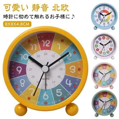 子供目覚まし時計 置き時計 知育時計 アラームクロック 目覚まし時計 子ども 小学生 可愛い 子ども 学習時計 知育目覚まし時計 アナログ時計 ライト 静音 子供用 学習用 知育 見やすい クロック #hakjf101