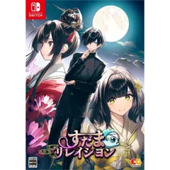 すだまリレイシヨン 完全生産限定版 Nintendo Switch ニンテンドースイッチ ゲームソフト JAN:4935066605790 ≡A9801