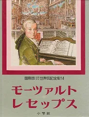 【昭和57年 初版 小学館 国際版 少年少女 世界伝記全集 全25巻セット】 昭和57年 初版 小学館 国際版 少年少女 世界伝記全集 全25巻