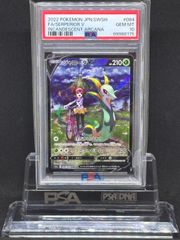 ムウマージ　ホロ　PSA10 2025年最新】psa10 むうまーじの人気アイテム - メルカリ