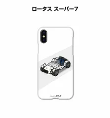 車種別ボディカラーが選べるiPhoneケース 外車 ロータス スーパー7